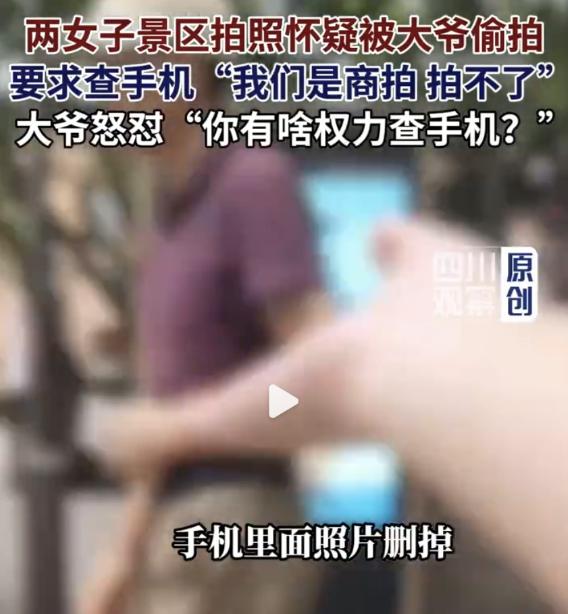福建福州，两个年轻女子怀疑一位路过大爷偷拍，当场拦住大爷不让走，非要检查他的手机