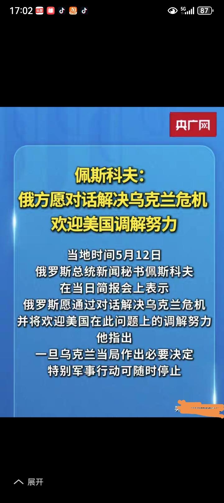 有人说，俄罗斯打乌克兰是掉进了美国的设的陷阱，就是因为美国霸权，带领北约东扩挤压
