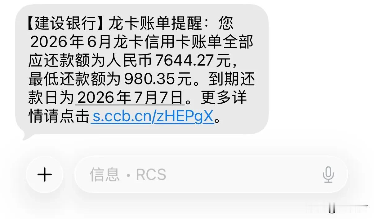 信用卡用起来真爽，花起来跟不要钱一样，但是还起来也是真肉疼，我得控制一下手速