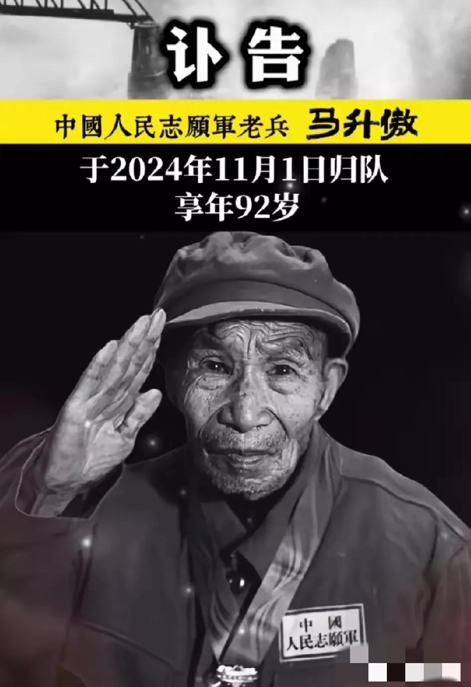 谢谢英雄爷爷，正因为您和无数战友们用生命保护着我们的祖国，才有我们百姓安居乐业的