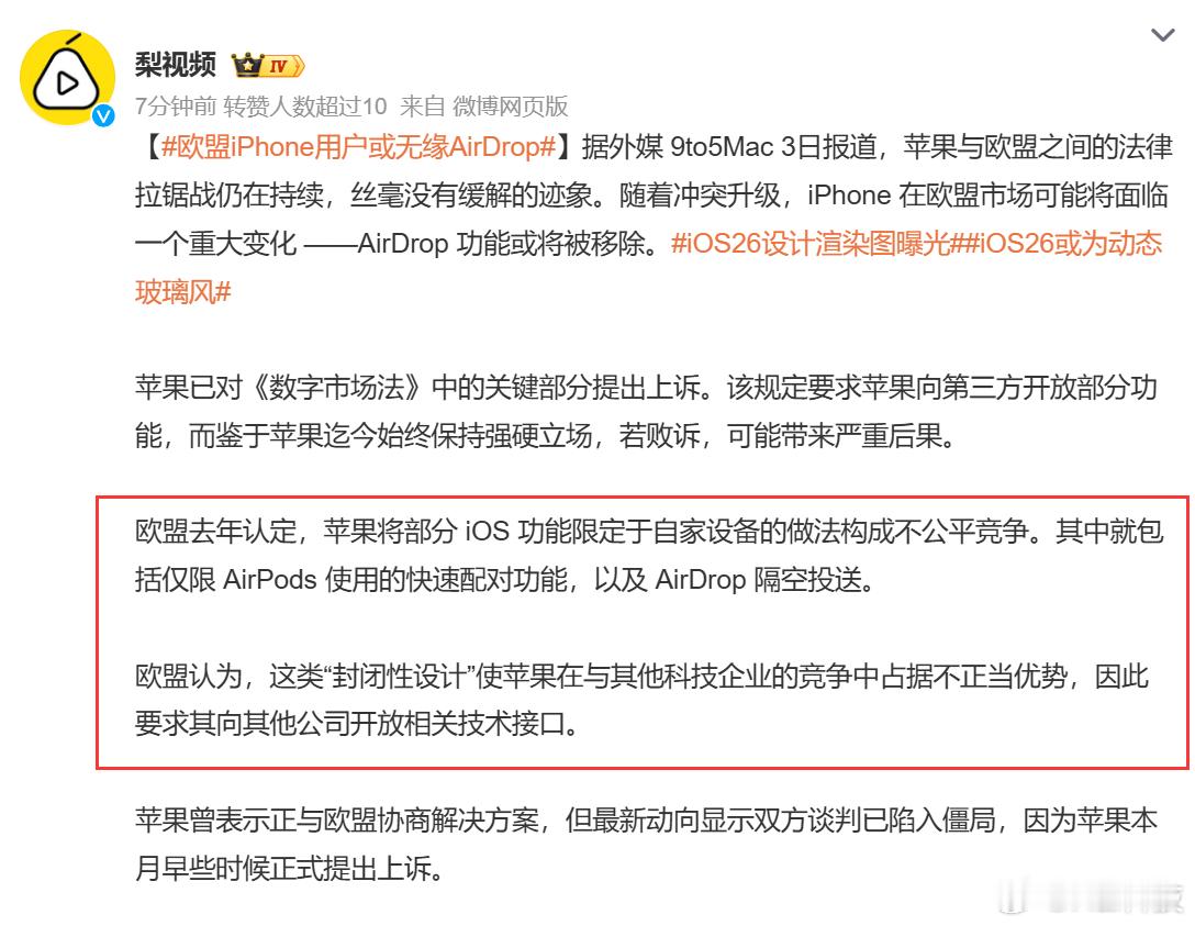 看吧，还是欧盟敢治苹果[允悲]我们都是躺平的状态，苹果要砍耳机就砍、连充电器也不