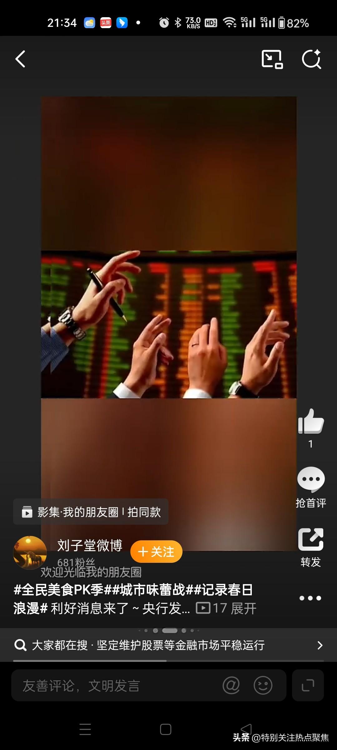 一入股市深似海的下一句



从此白菜不再买。

这句网络流行语是“一入股市深似