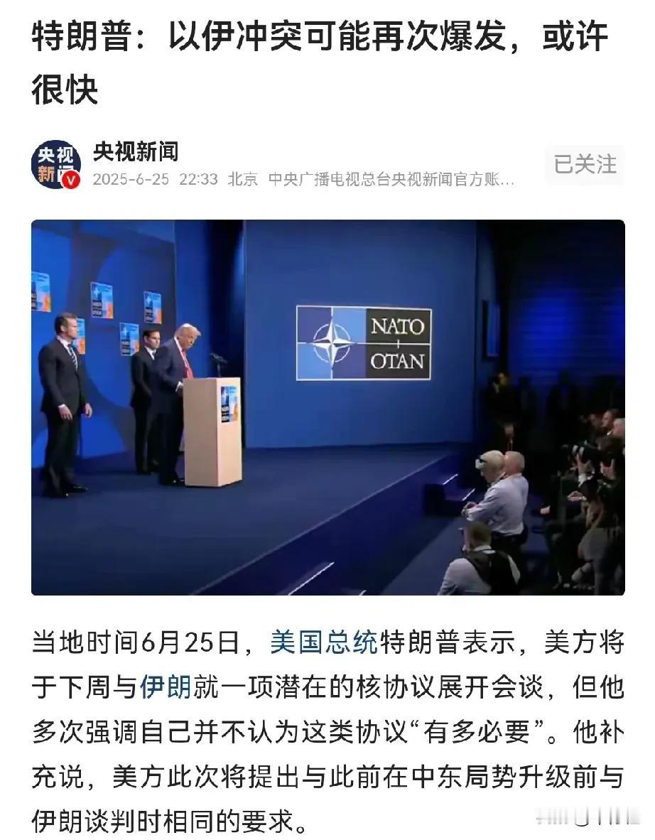 中国应该抱着愉快的心态
欢迎美国再入中东
而且我也说过
中美之间的行动应该像足球
