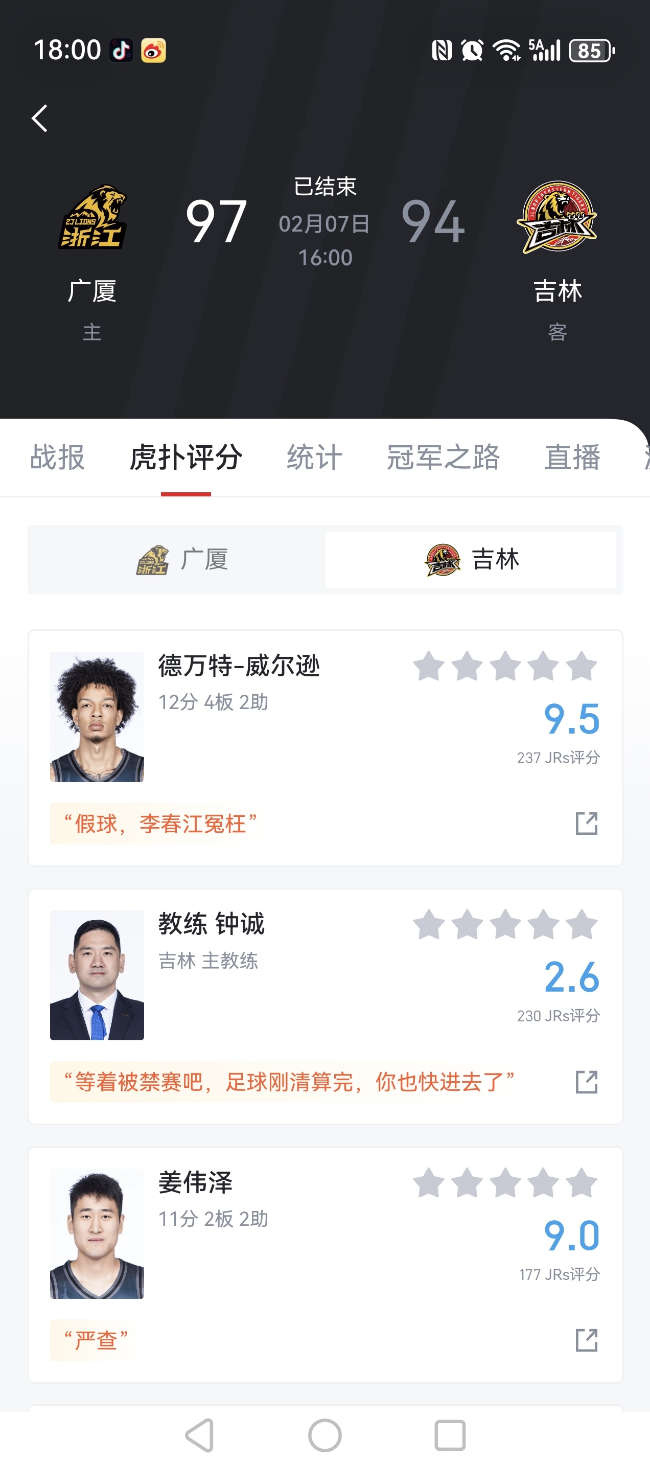 这场球是怎么做到，打成两队球迷都不满意的局面的cba俱乐部杯