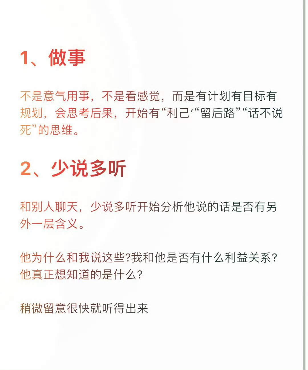 人一旦开窍后会有哪些变化？做到以下六点说明你开窍了～ ​​​