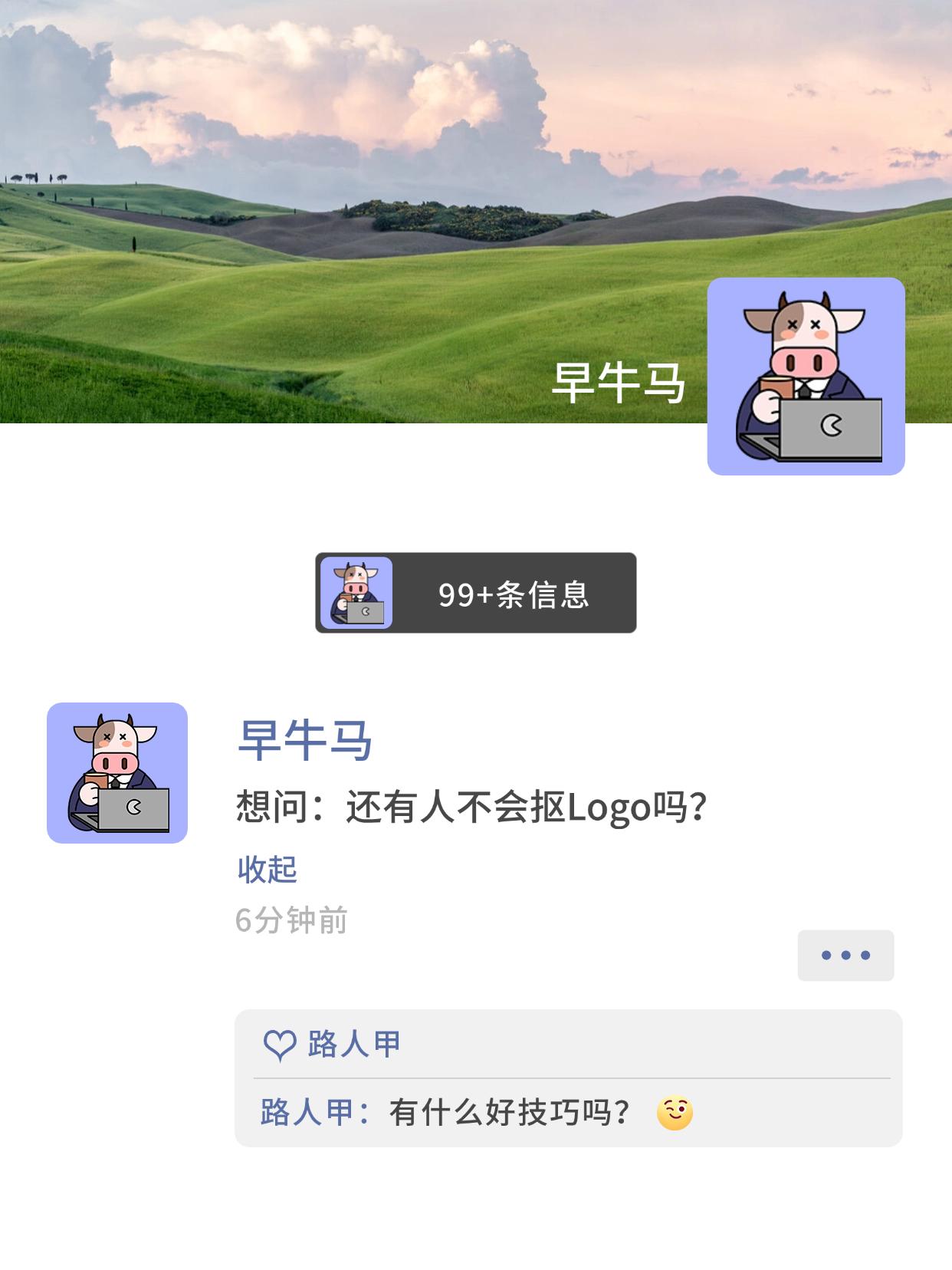 1分钟搞定抠Logo！新手必看的PS教程
大家有没有抠过logo？是不是总是找不