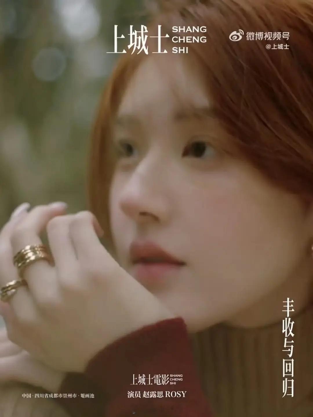 赵露思这宝格丽加加加加到厌倦 怎么能戴的地方全戴上了 宝格丽别太宠了 