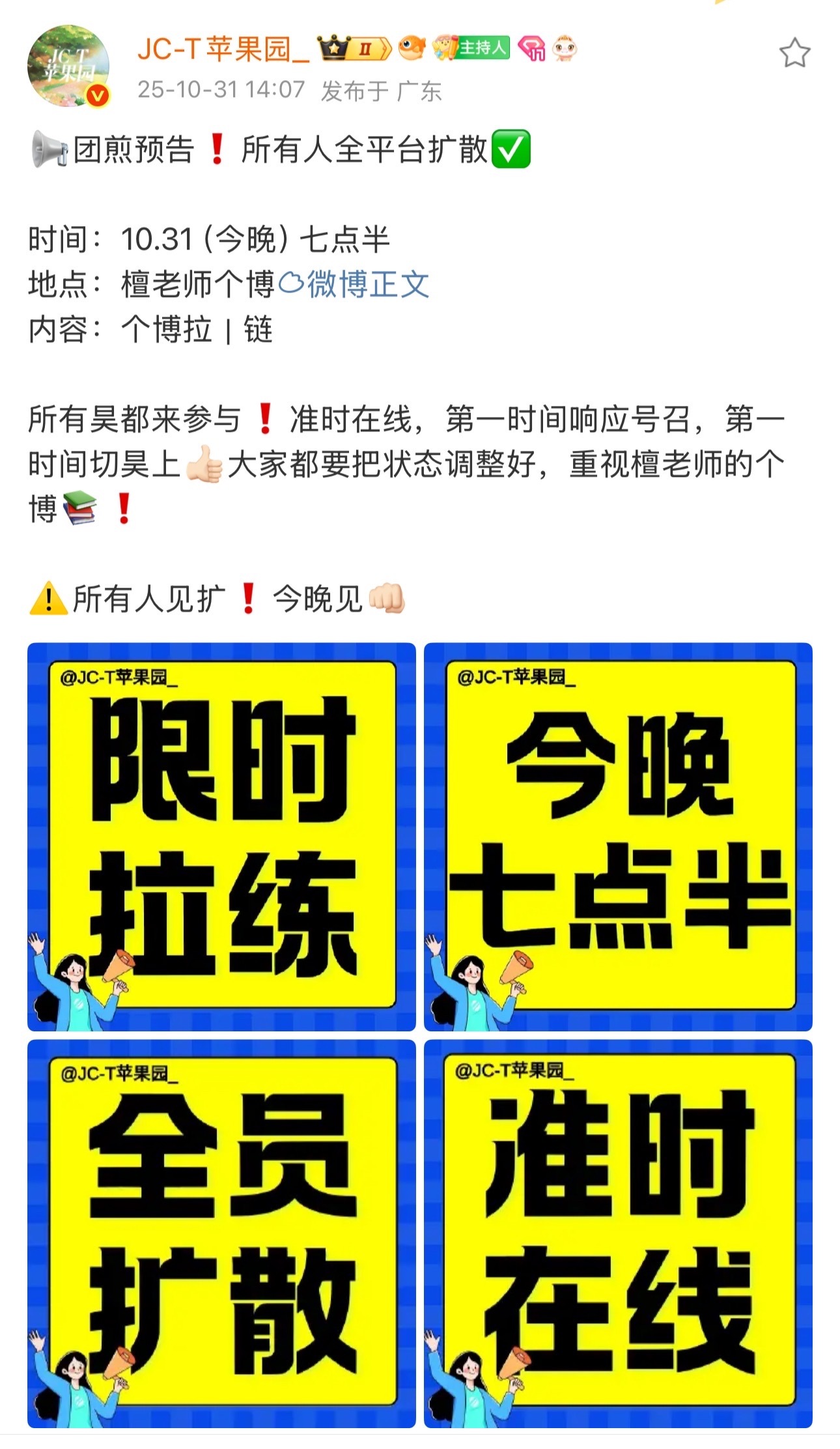 在线了吗？马上拉练了！ ​​​