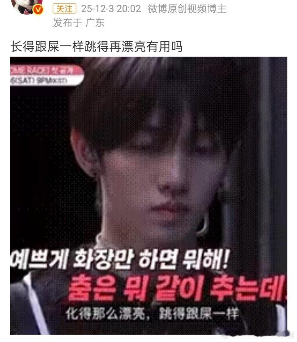 光靠妆容精致有什么用？爱豆业务能力差就该被骂李梓豪:“唱！唱！唱不会！”   “