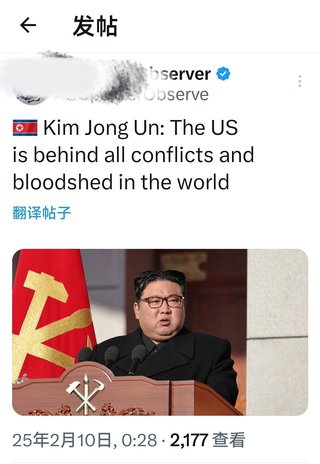 金正恩：美国是世界上所有冲突和流血事件的幕后黑手。特朗普：我很喜欢金正恩敢于说真
