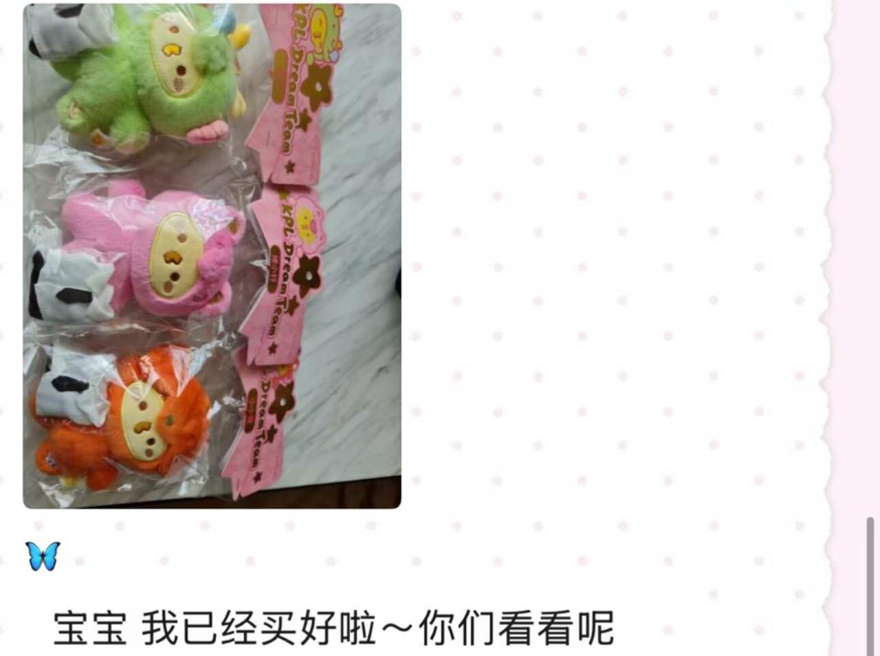 咱俩终于儿女双全了[爱慕]@奶芙芙wen_ kpl西安快闪 桃绒