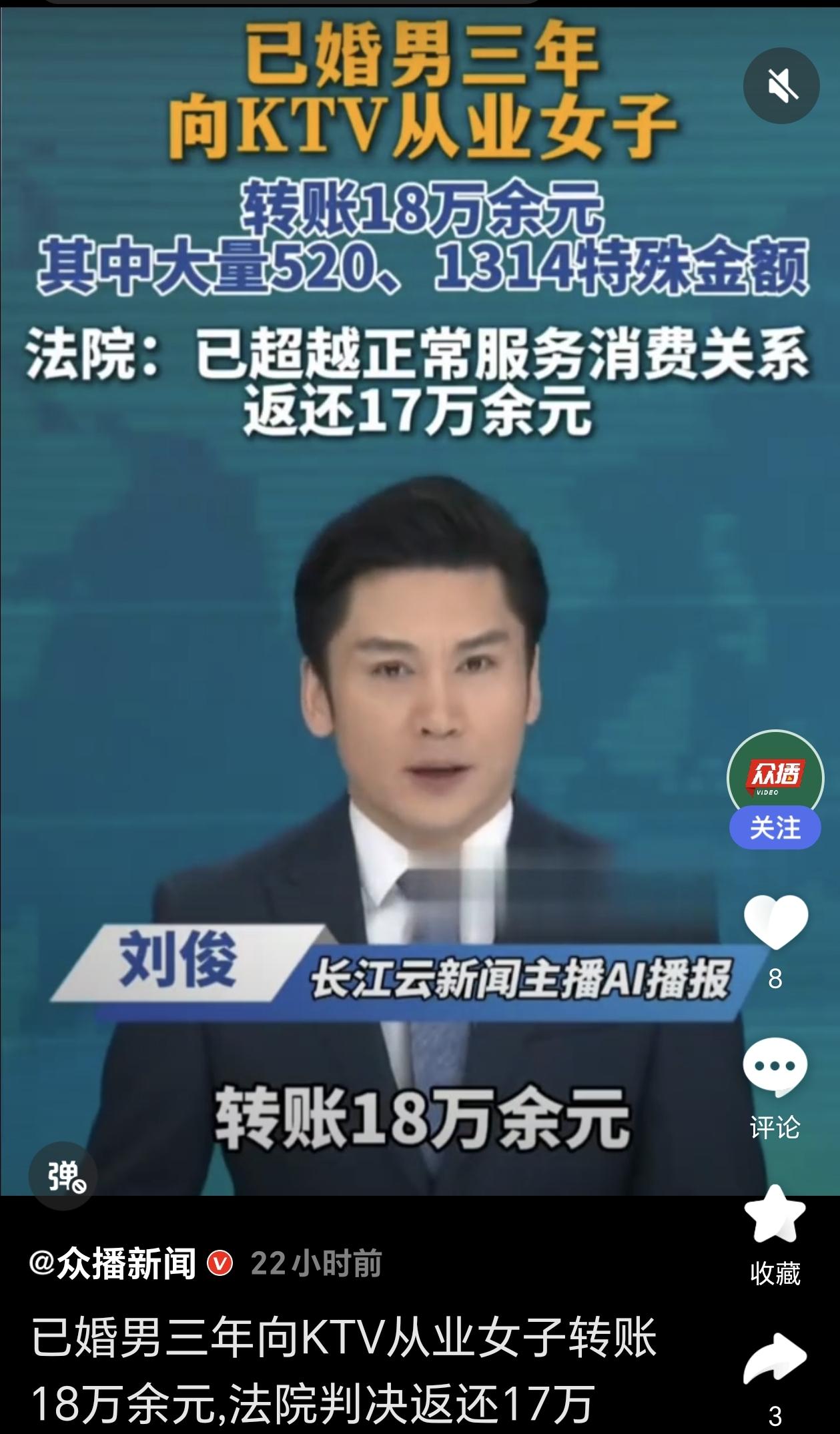 北京，一已婚男子经常去一家KTV，他和一名公主多次发生亲密行为，3年间男子给对方