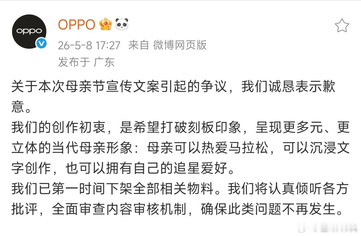 OPPO道歉了，说实话，宣发团队该清洗了，这波被骂一点都不冤，产品做好了不能让宣