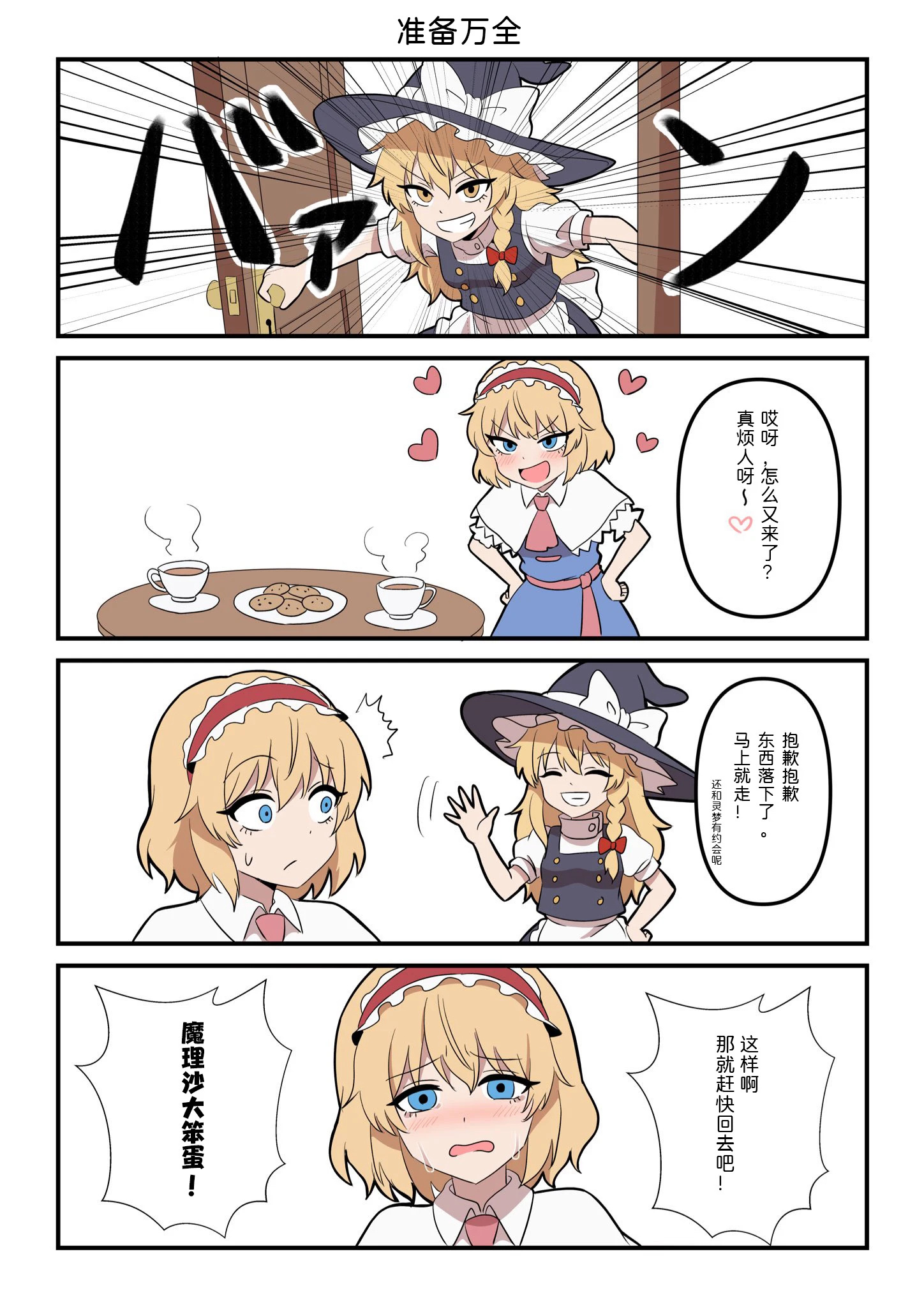 届不到的情感这辈子就是被傲娇给毁了 