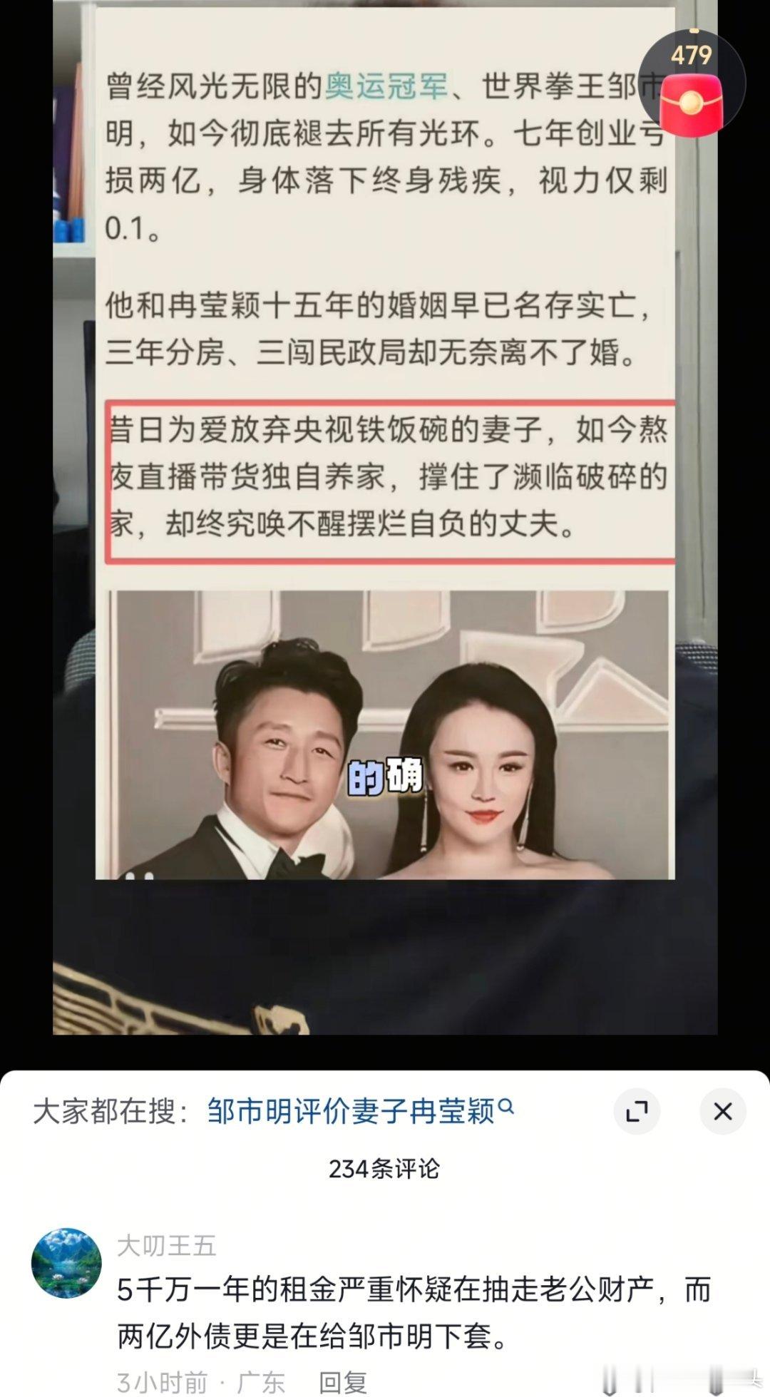 寰球镜头两个亿啊，真不知道冉莹颖是怎么亏完的？不过建议那些有钱人都娶这样的老婆，