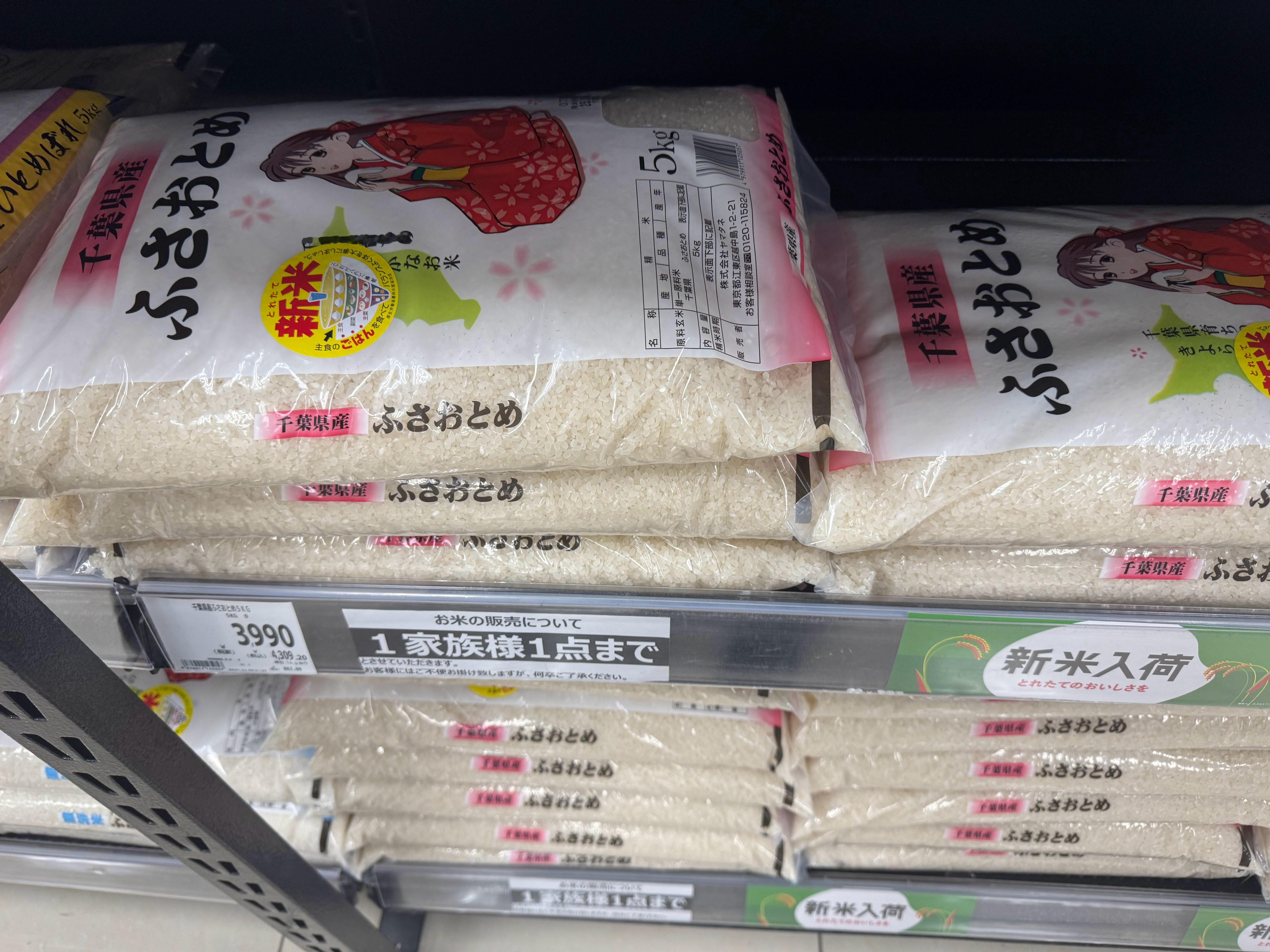 海外新鲜事日本新米价格创新高 今天家楼下超市新米价格5kg4309日（合人民币2