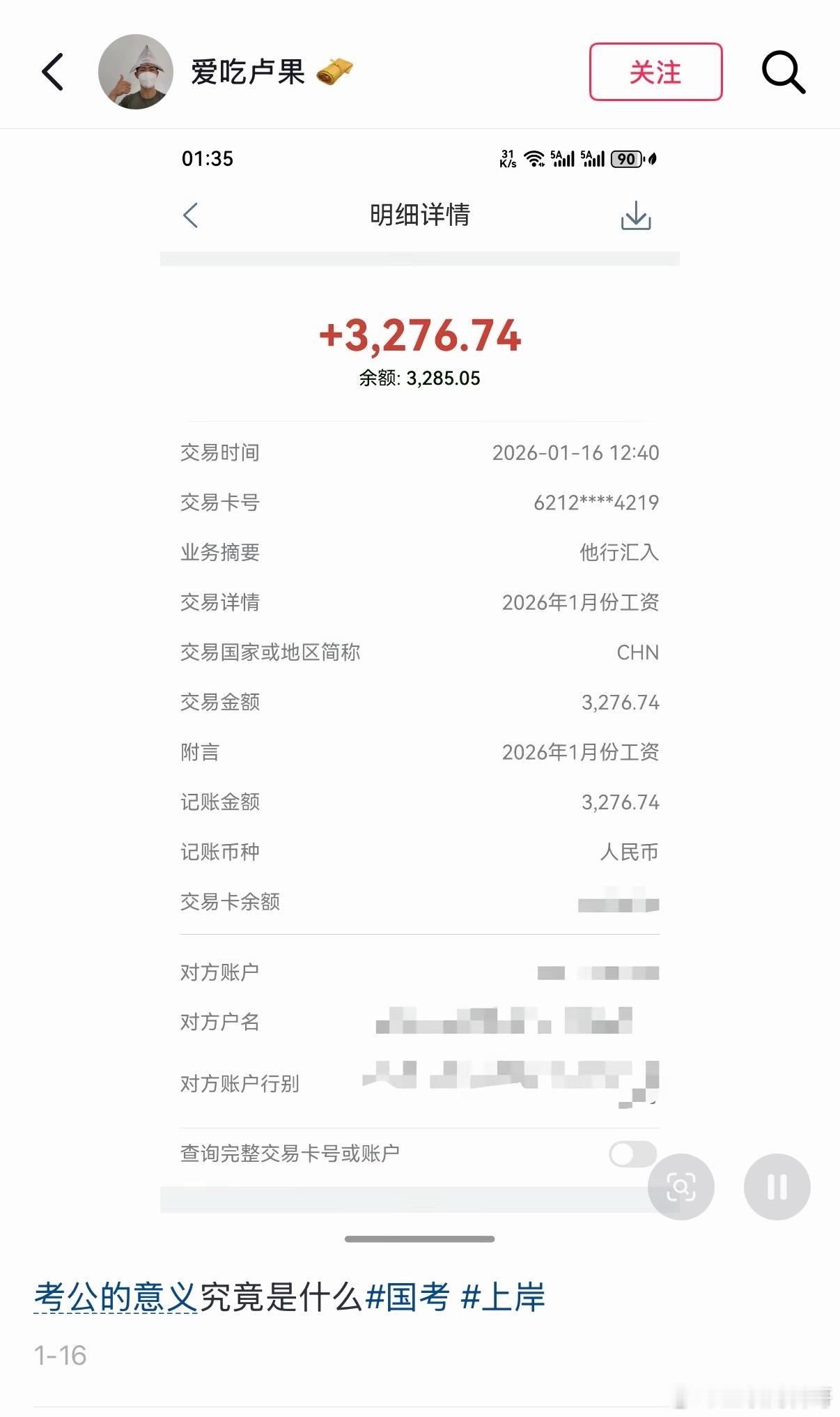 体制内看到工资单后沉默了。。。 
