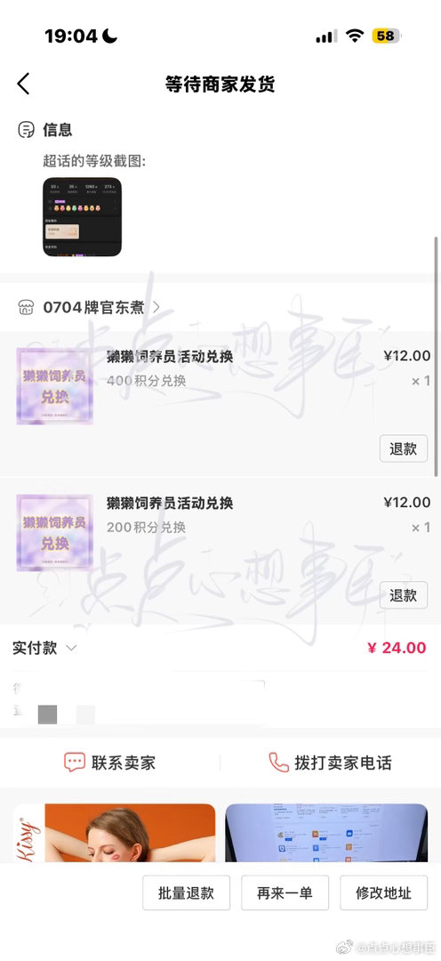 美美拿下好吧 ​  ​​​