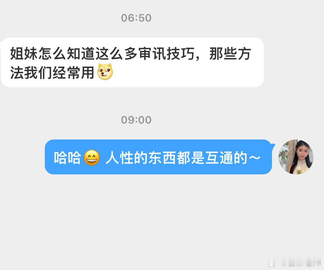 来自一名警花的疑问。【懂人性，得人心】#爱是一种能力恋爱课堂[超话]# ​​​