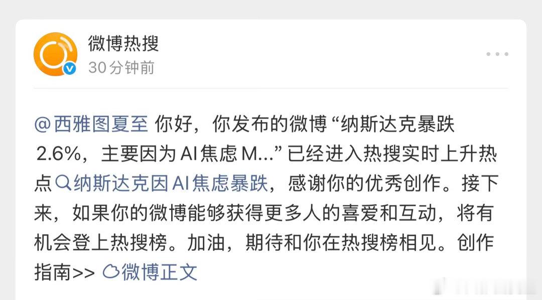 第一次当“热源”，竟然是因为… ​​​