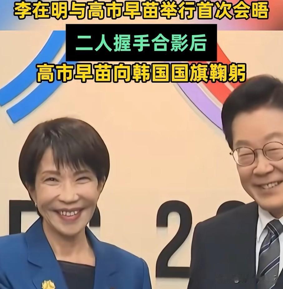 四处点火！高市早苗又惹上新的火药桶，竟然声称“独岛”是日本的固有领土，韩国坐不住