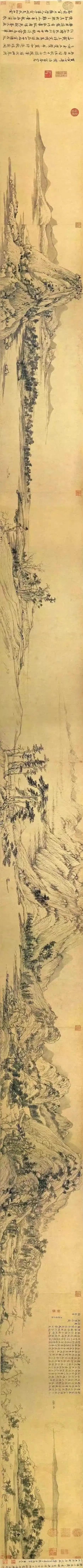  《富春山居图》