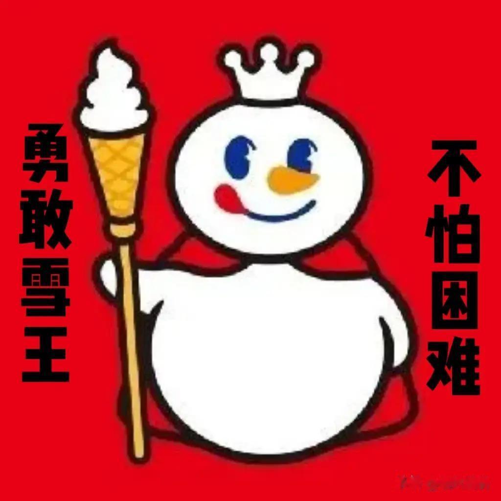 网友都是懂算账的，
雪王捐了1000万，
大家第一反应不是夸，而是掰手指头数：一