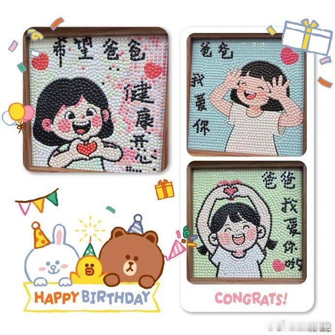 张杰晒女儿们送的生日礼物张杰生日女儿们都用心准备了生日礼物，果然有小棉袄就是幸福