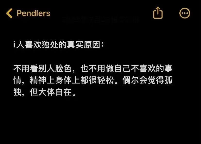 当我的免打扰模式被突破，我就知道我要发疯了 ​​​