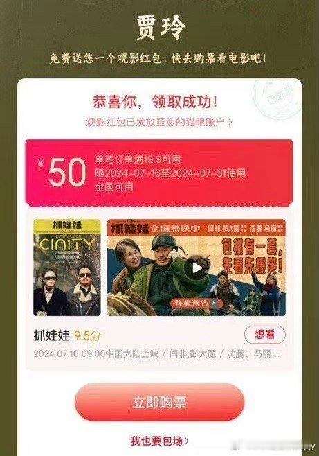 #贾玲包场抓娃娃# 哇！好喜欢贾玲沈腾马丽之间这种电影人和喜剧人之间的惺惺相惜的