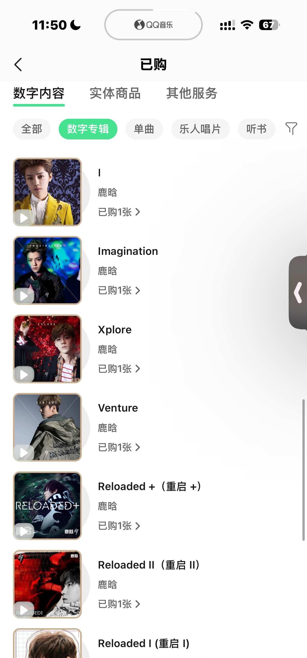 鹿晗数专就差《兜风》，😭求双倍买数🧱
求宝宝出一张[流泪][流泪]鹿晗就差兜