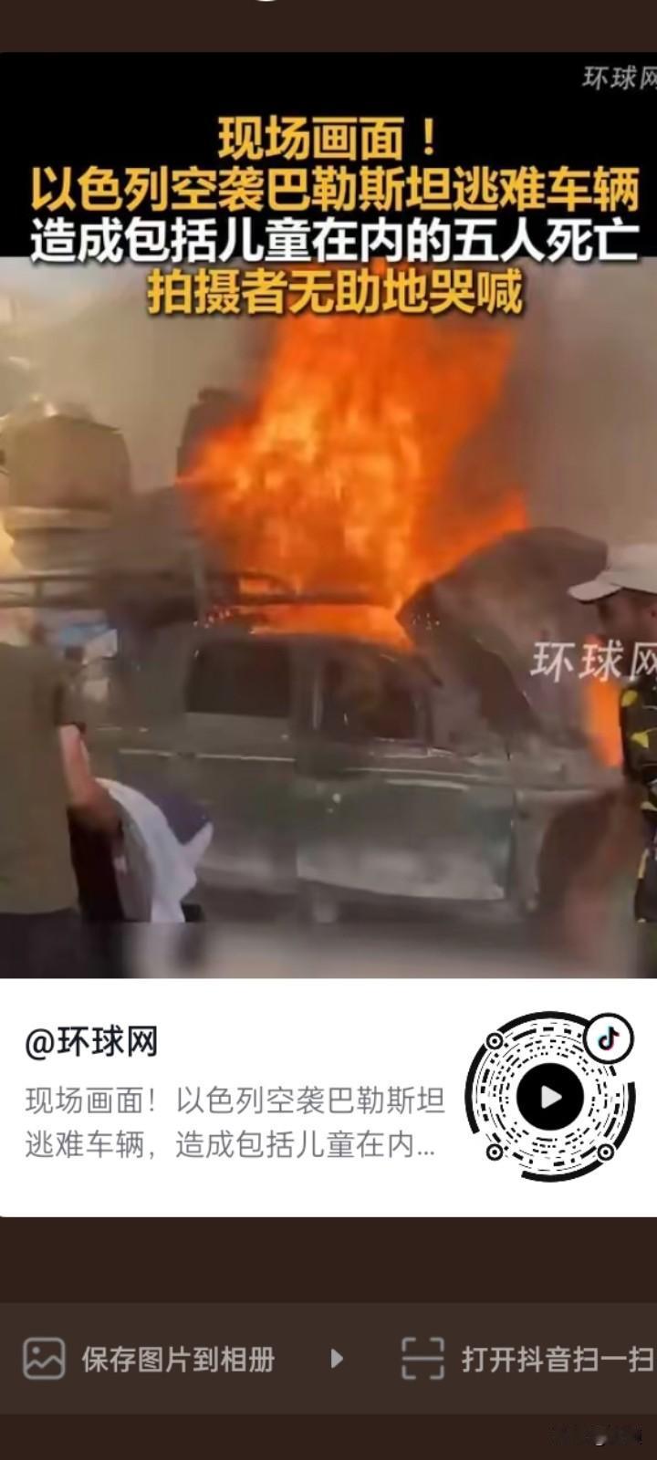 以色列军丧尽天良，连加沙逃亡的难民也不放过。
9月17号，据英媒报道以色列军空袭