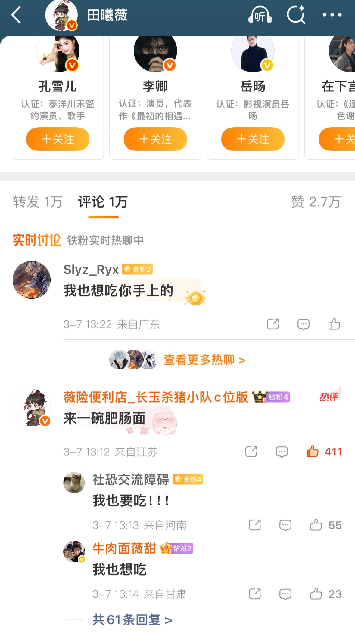 我何德何能 不会是因为我的头像吧