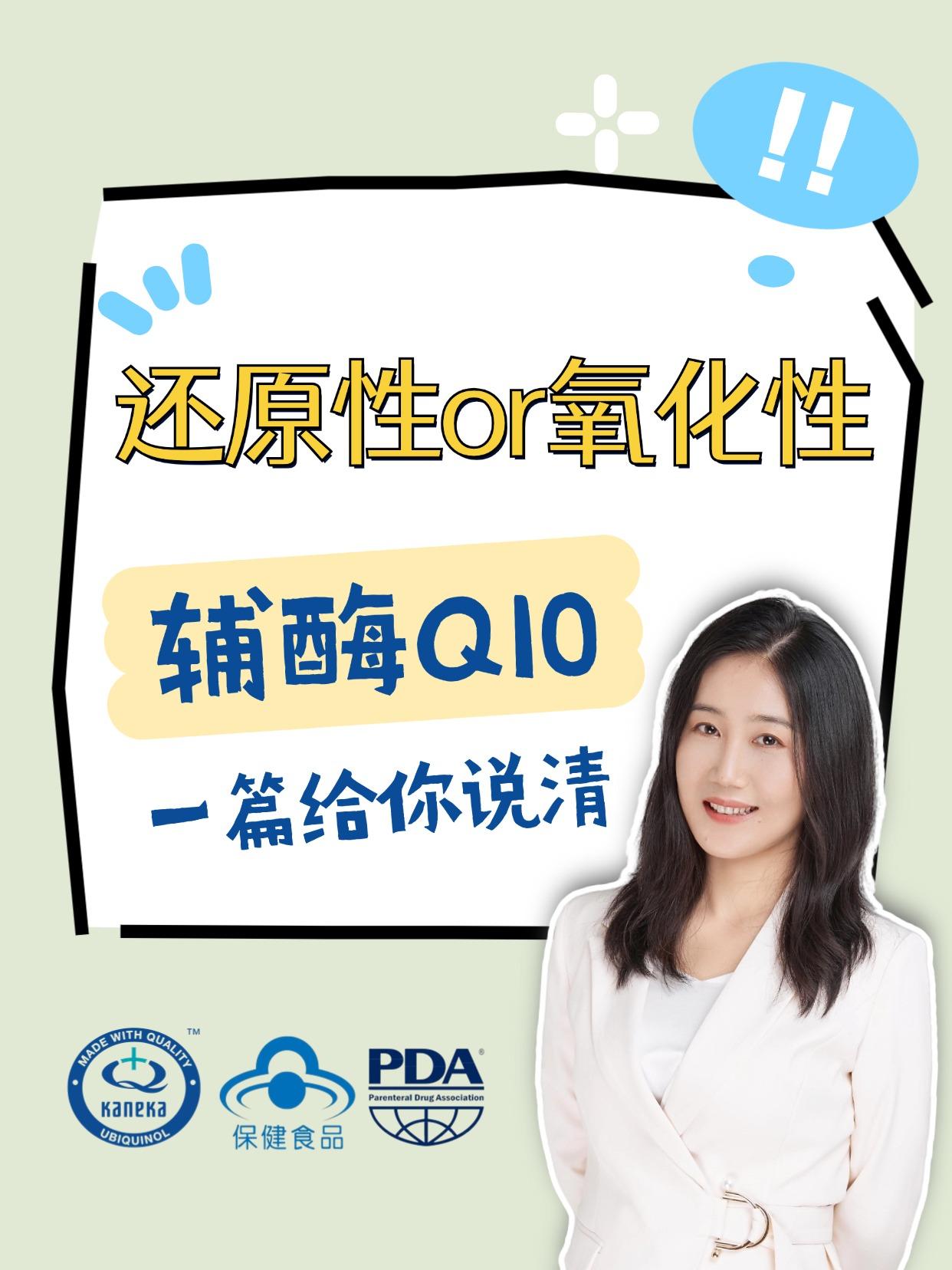 辅酶Q10是续命神器还是智商税？一次给你说明白！

假期和几个朋友聚会，我吐槽说