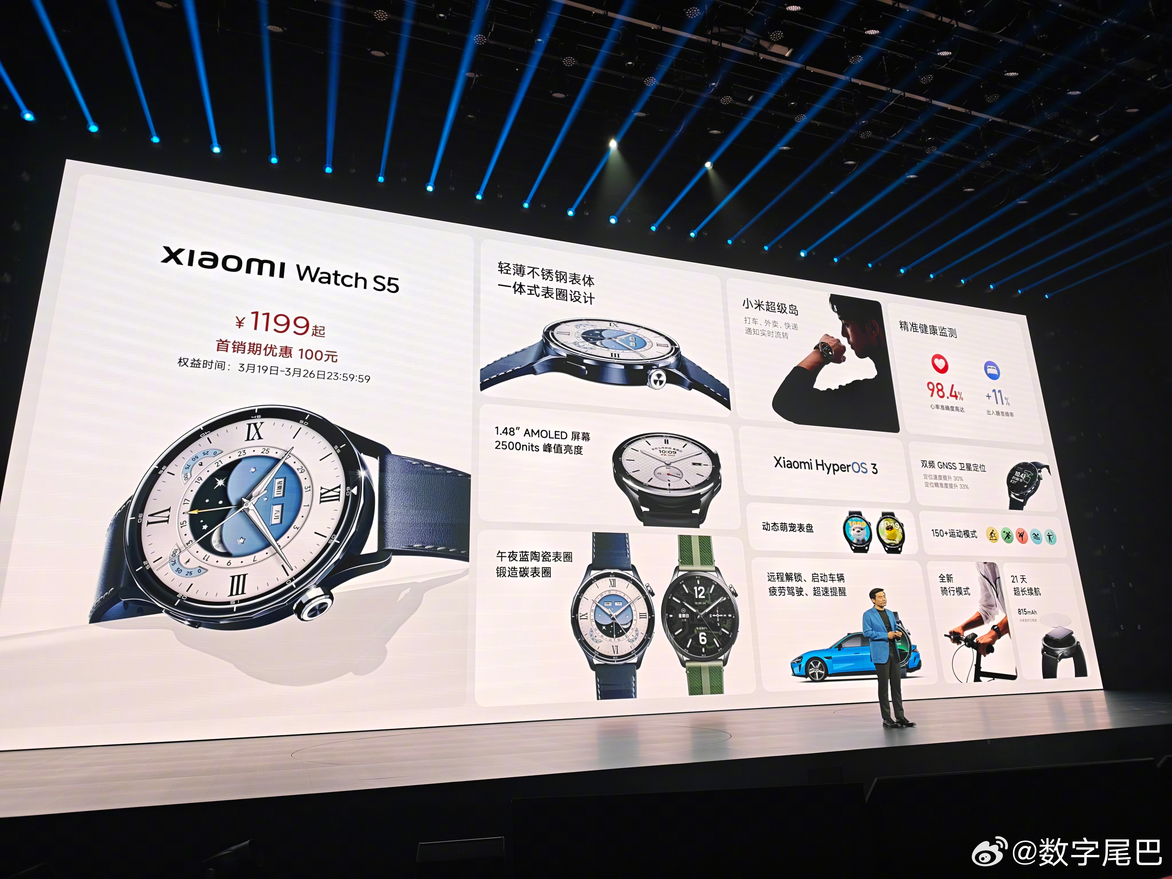 小米智能手表 Xiaomi Watch S5起售价 1199 起，智能控车，双频