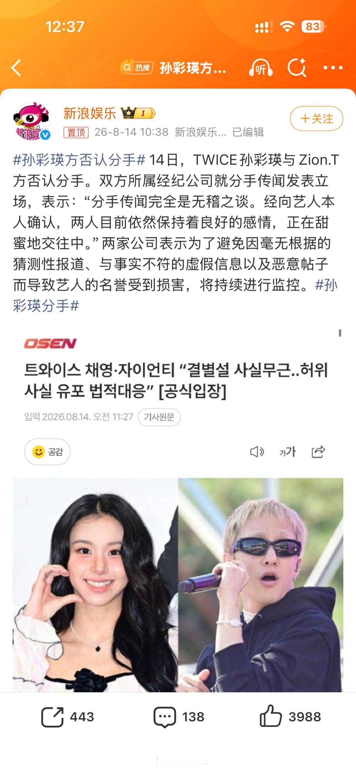 内娱能不能学一下拍到了不做声谈几个月谈好了谈爽了分手再说自己是黄金单身都在干嘛呢