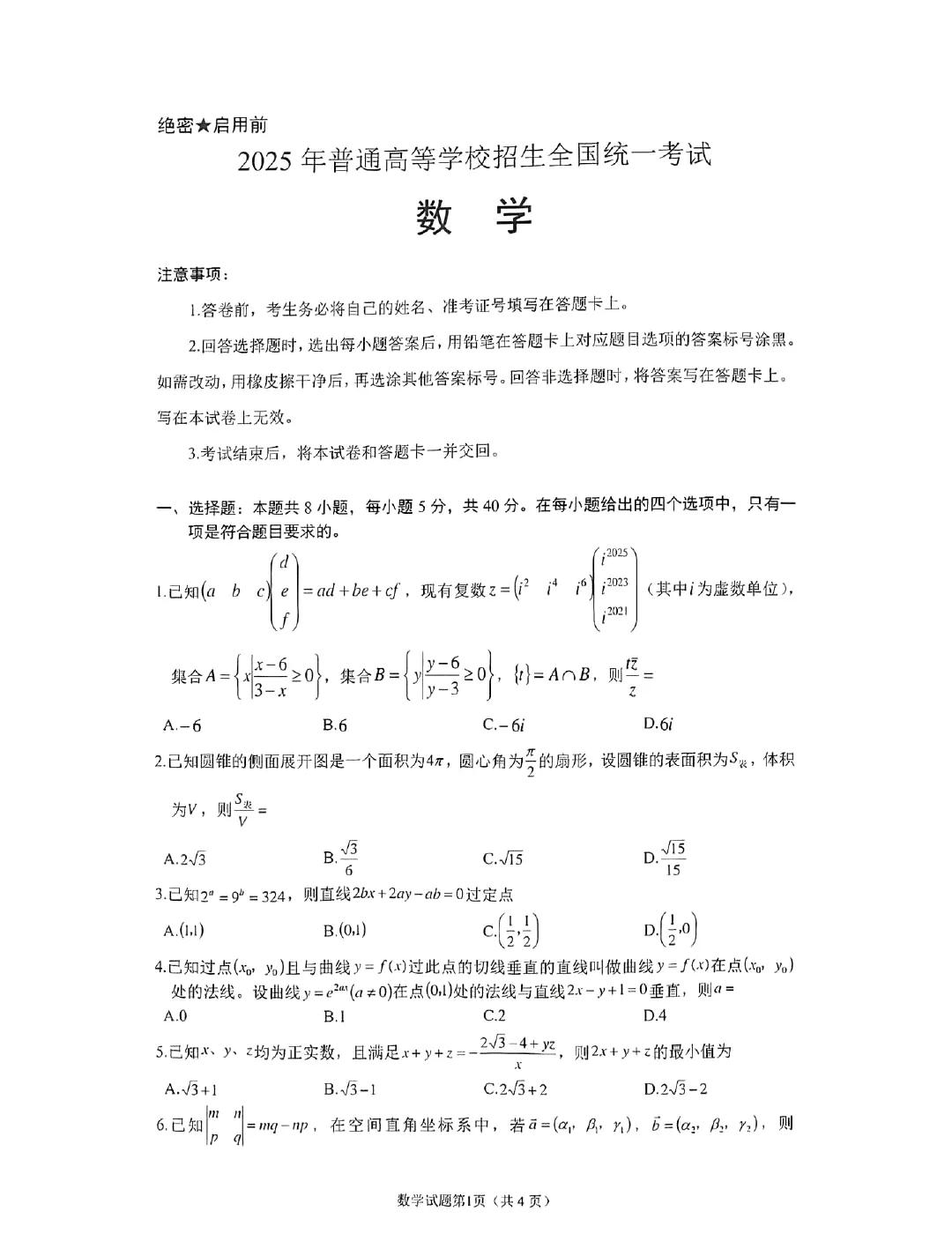 数学考试结束了，上午热烈讨论高考作文的人都去哪了？咋不继续讨论了？