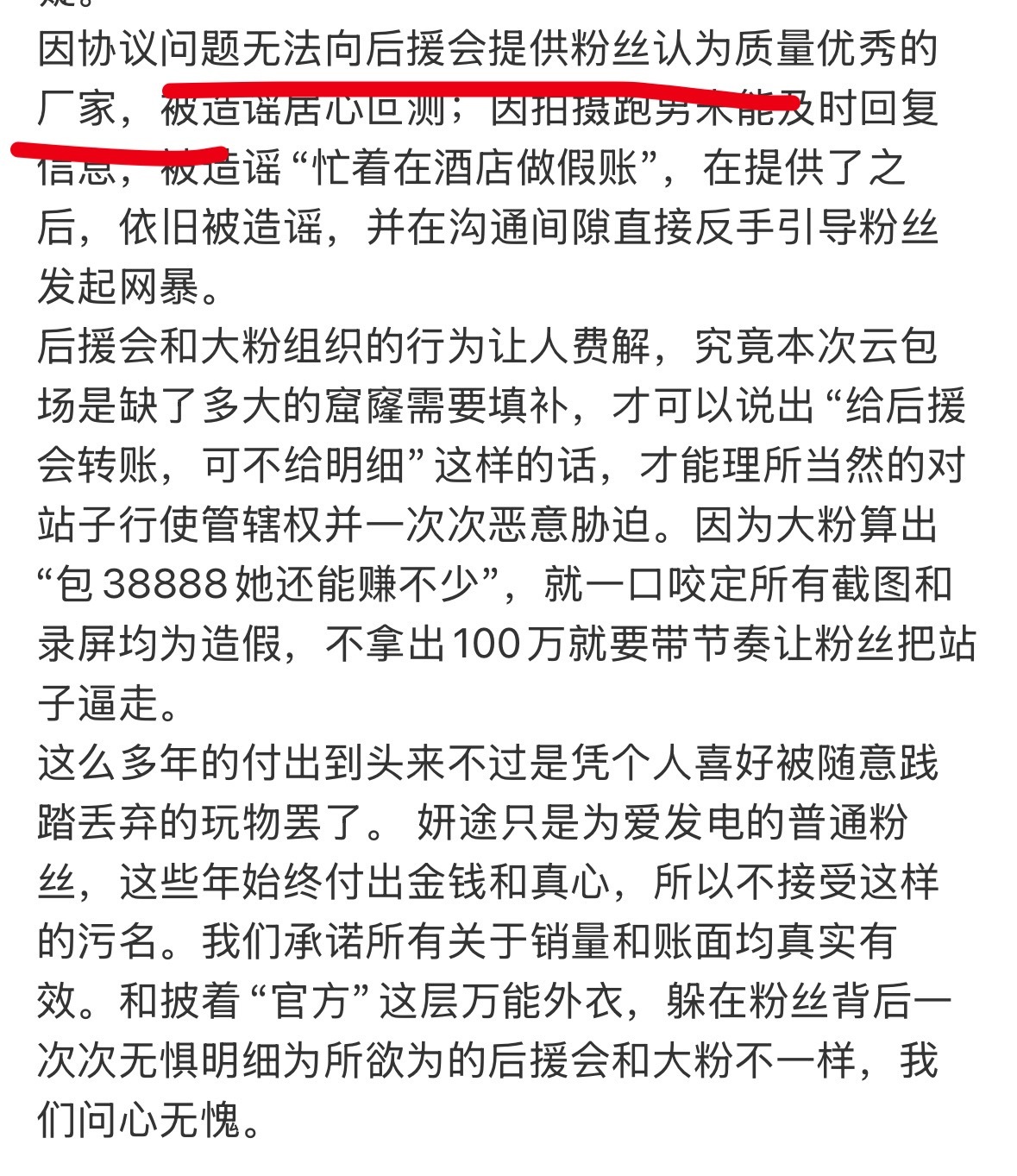 急成这样 来回复1.六年售卖周边几次？心里没数？每次应援只有大屏幕，六年了播剧多