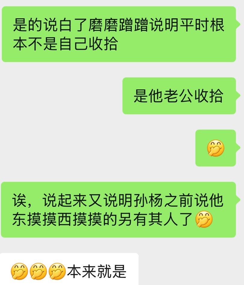 娇妻就会一边说他一边替他收拾啦
