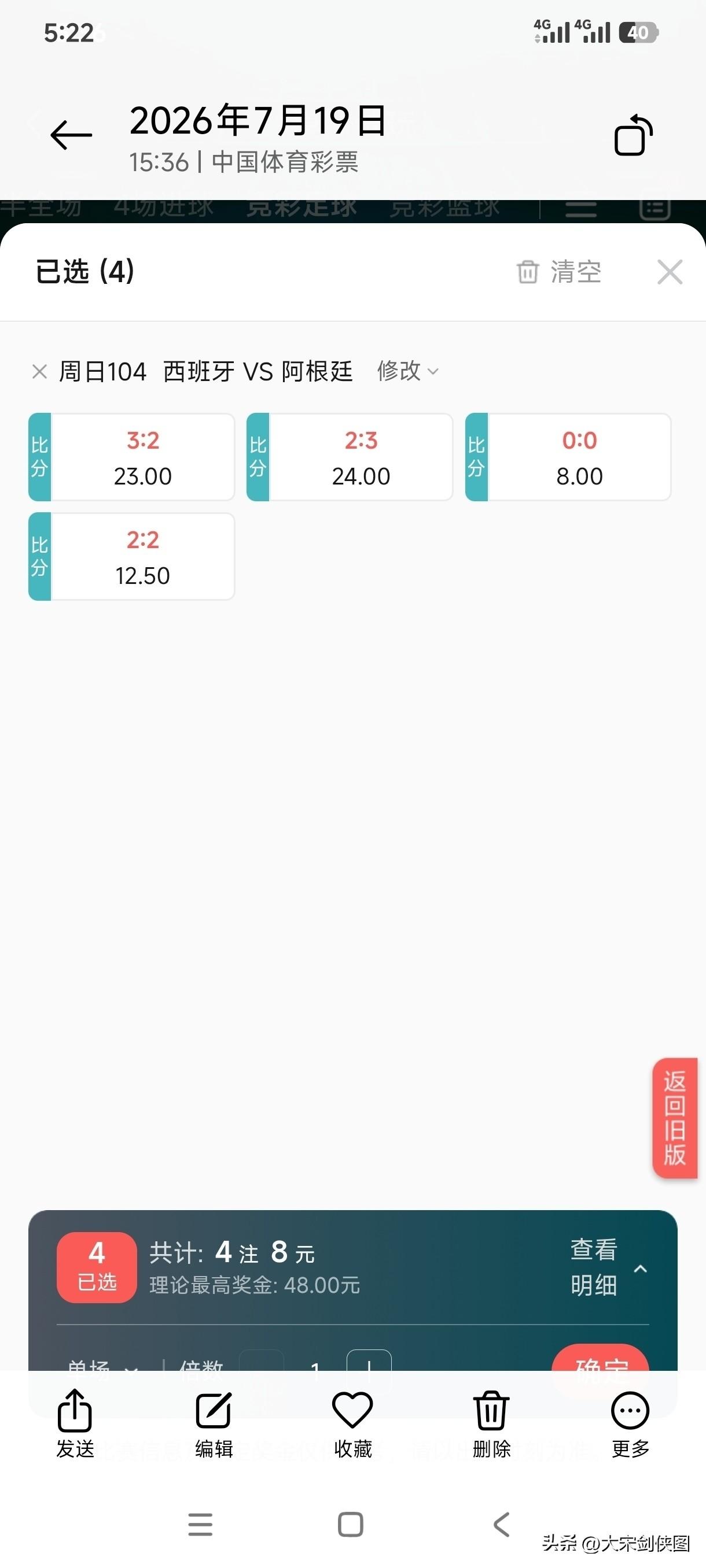 西班牙VS阿根廷🇦🇷0-0还有不服的吗？