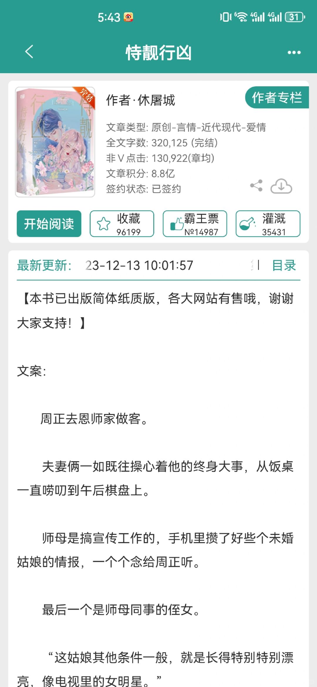 熟男熟女久别重逢文