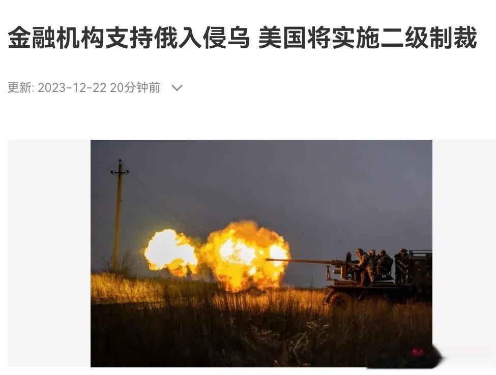 美国对俄罗斯下死手了，这一次俄罗斯有可能遭遇重创！12月22日，根据新加坡联合早