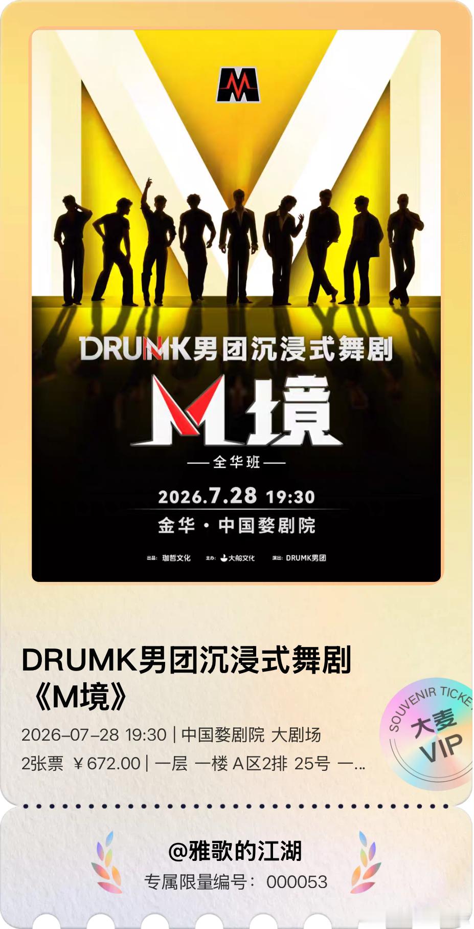 来金华了，那就去支持支持。我对舞蹈情有独钟，谁能想到我在师范大学里曾经是校舞蹈队