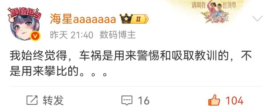 家属的说法挺吓人的，又是智驾问题，又是自燃，还有车门打不开。只是官方消息没出，不
