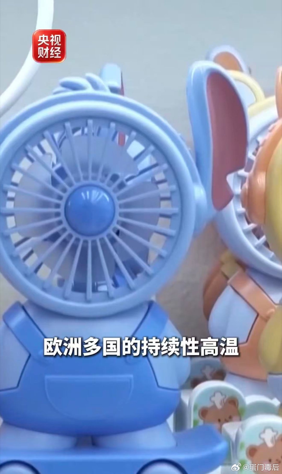 中国消暑神器在海外被疯抢热到没招的老外狂扫中国制冷神器这次海外热销的消暑好物，早