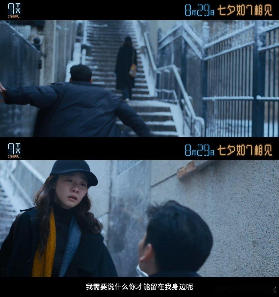 电影7天看见时间版预告蒋奇明张艺凡新片七夕适配度这个蒋奇明和张艺凡的新电影挑的定
