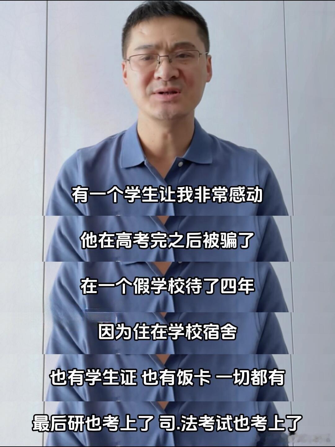 遇挫必看，一位让罗翔老师感动的学生 ​​​
