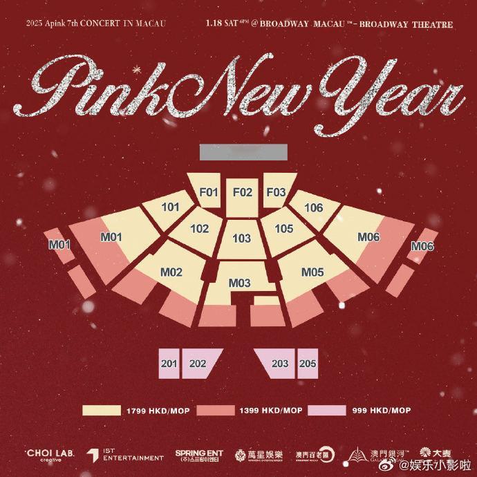 期待已久的日子终于来临！1月18日，澳门将举办两场精彩演唱会，Apink的甜美和