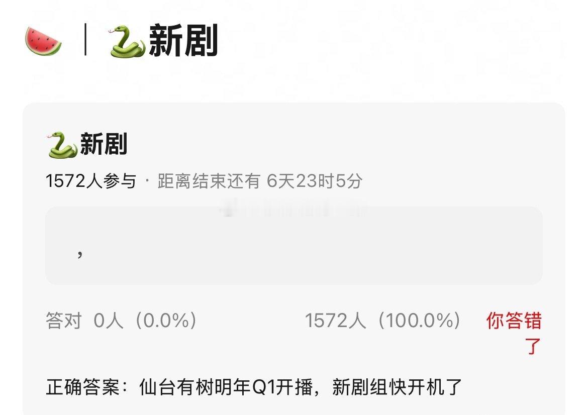 🍉邓为《仙台有树》明年Q1开播，新剧快开机了[偷乐] ​​​