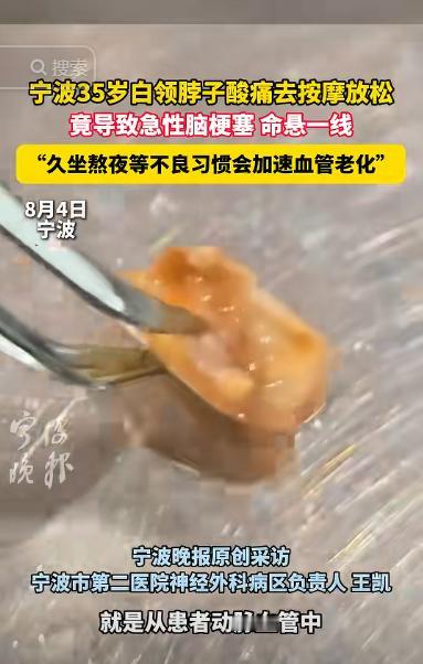 悲剧发生了！浙江宁波，一男子因脖子酸痛，去按摩店放松了一下，不料，晚上他的右手突